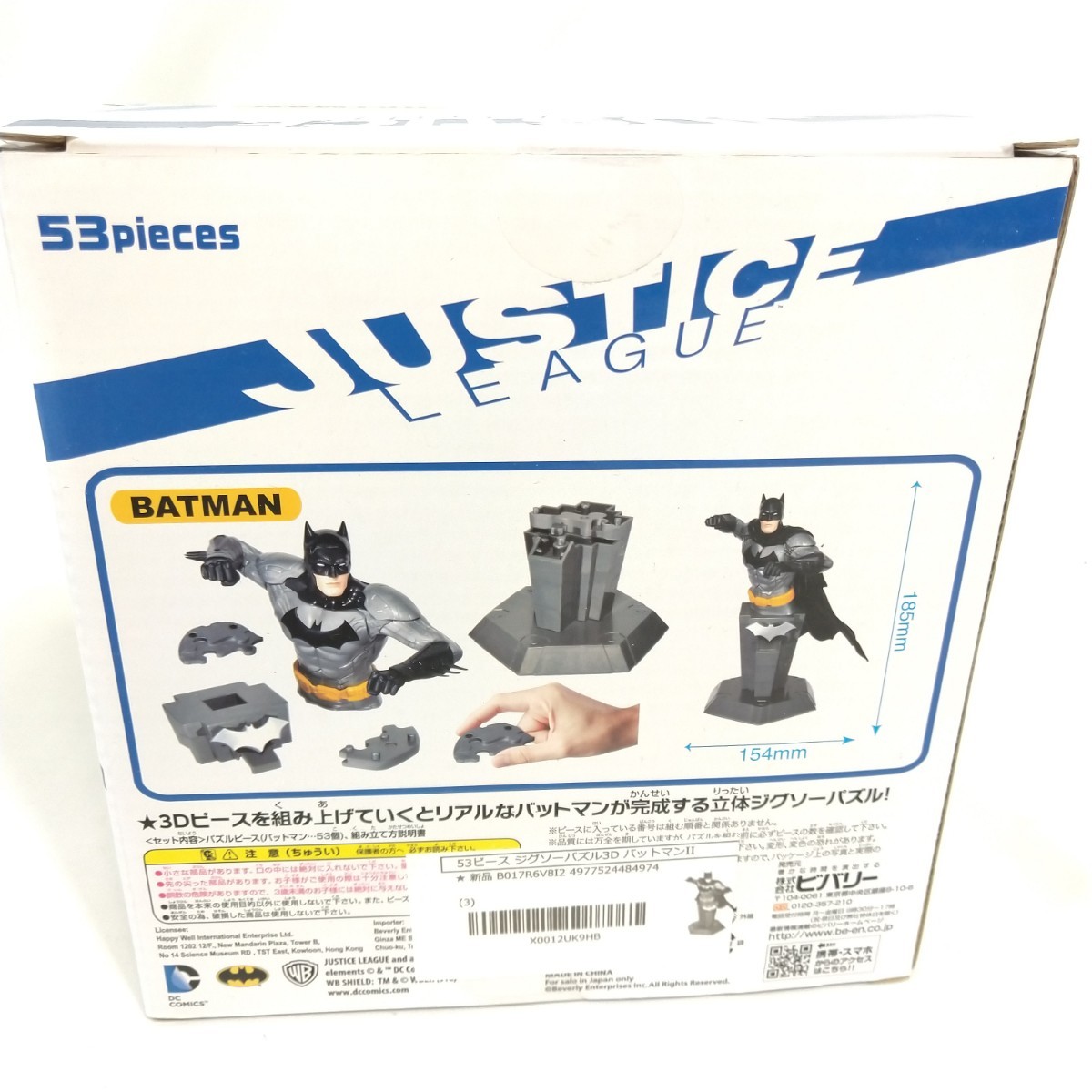 ☆新品未開封☆ ズグソーパズル3D バッドマン 53pieces ＆スーパーマン 72pieces 2個 計3個セット BATMAN SUPERMAN_画像3