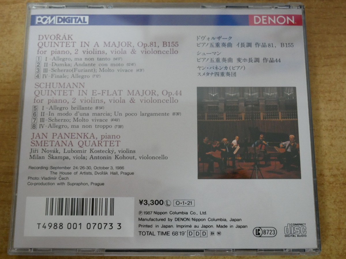 CDk-4251＜3500円盤＞バネンカ/スメタナ四重奏団 / ドヴォルザーク/シューマン:ピアノ五重奏曲の画像2