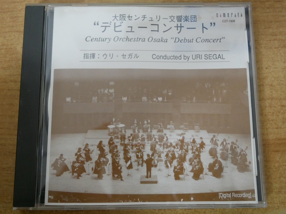 CDk-4541 セガル、大阪センチュリー交響楽団 / デビューコンサート_画像1