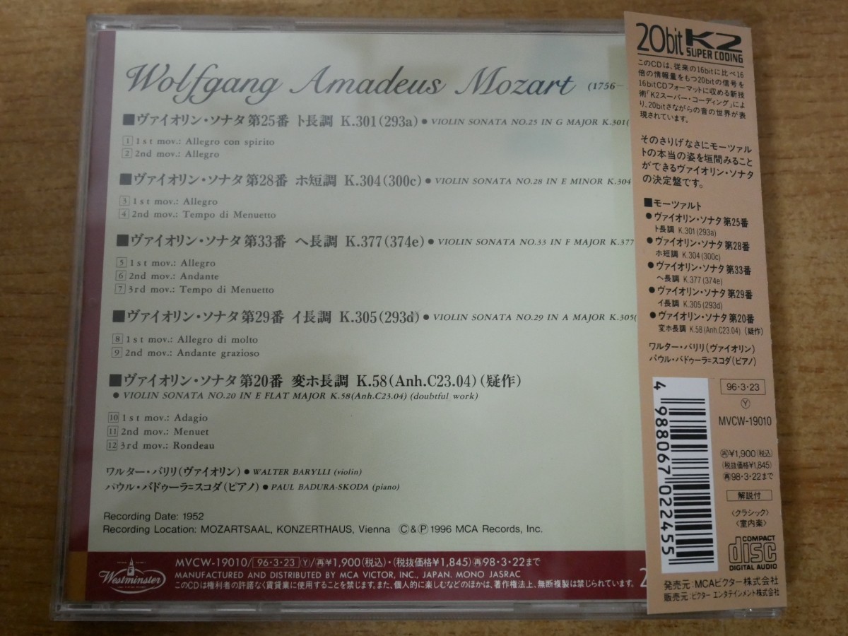 CDk-4674＜帯付＞ワルター・バリリ、バウル・バドゥーラ＝スコダ / バリリ・モーツァルト　ヴァイオリン・ソナタ集Ⅰ　_画像2