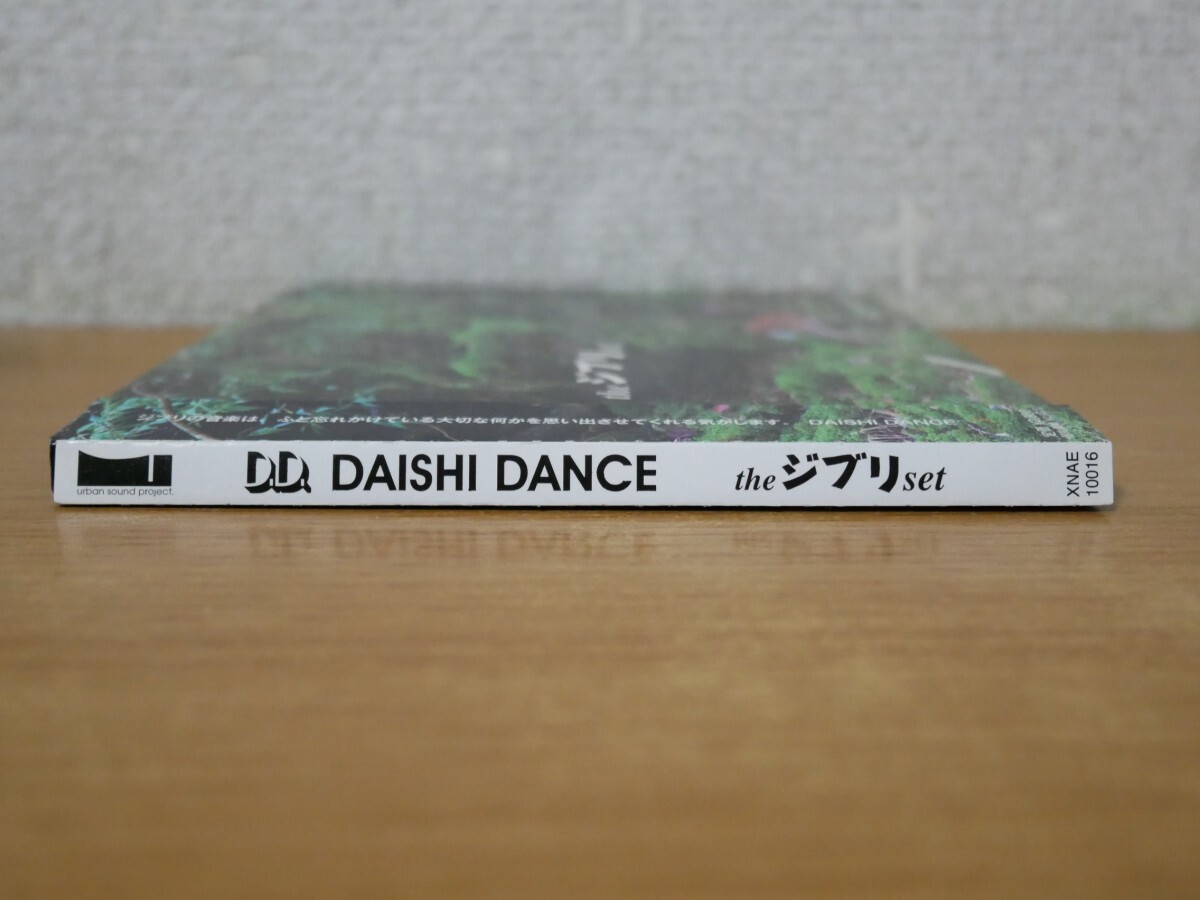 CDk-5178＜帯付＞DD DAISHI DANCE　 the ジブリ set_画像4