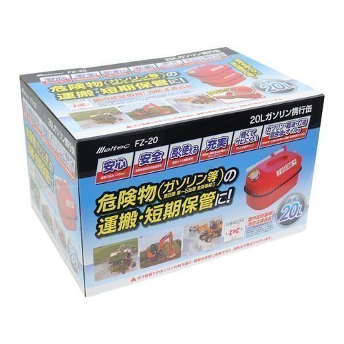 《数量限定》ガソリン携行缶★20L◆人気商品◆消防法適合品KHK◆メルテック◆FＺ-20◆大自工業◆_画像2