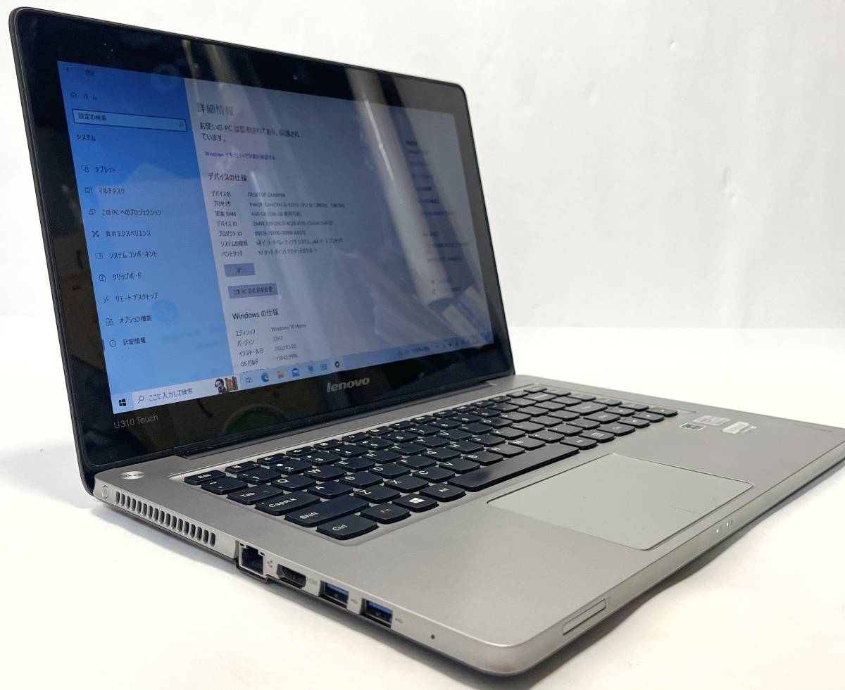 【512GB SSD換装】 lenovo ideaPad U310 Touch Windows10 （タッチパネル動作確認済み）_画像1