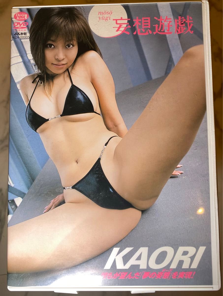 【中古】KAORI 妄想遊戯 イメージDVD