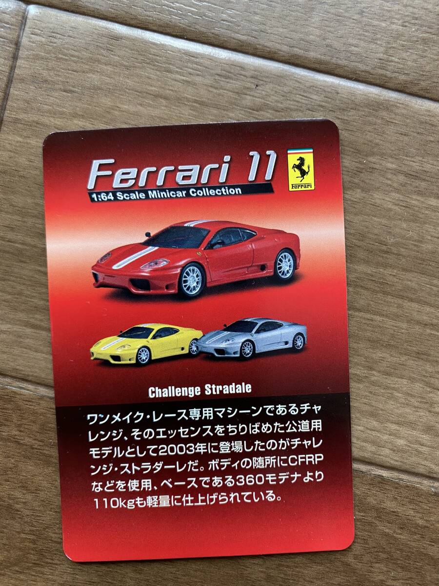 【レア物】 京商1/64★Ferrari Ｍinicar collcction★フェラーリ 360 challenge stradale ダイキャストカー★KYOSHO の画像7