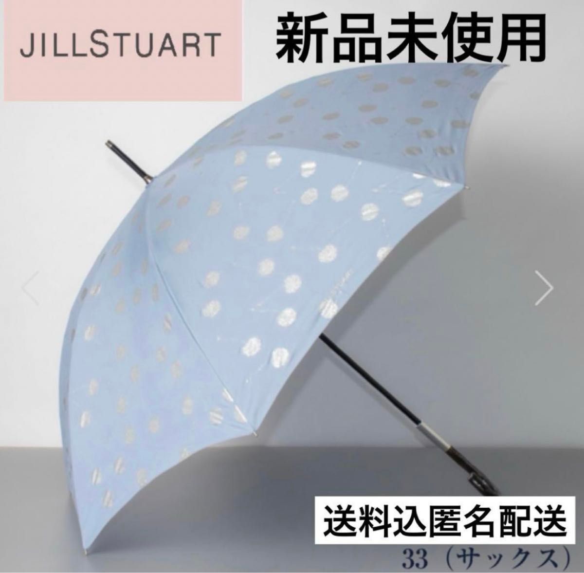 JILLSTUART ジルスチュアート　ラメチェリー　さくらんぼ柄雨傘　長傘