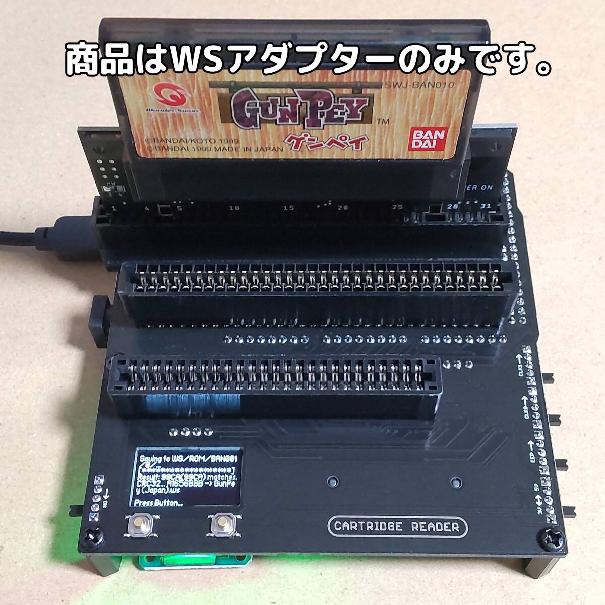 ワンダースワンアダプター CartridgeReader(カートリッジ ワンダースワンアダプター CartridgeReader(カートリッジ