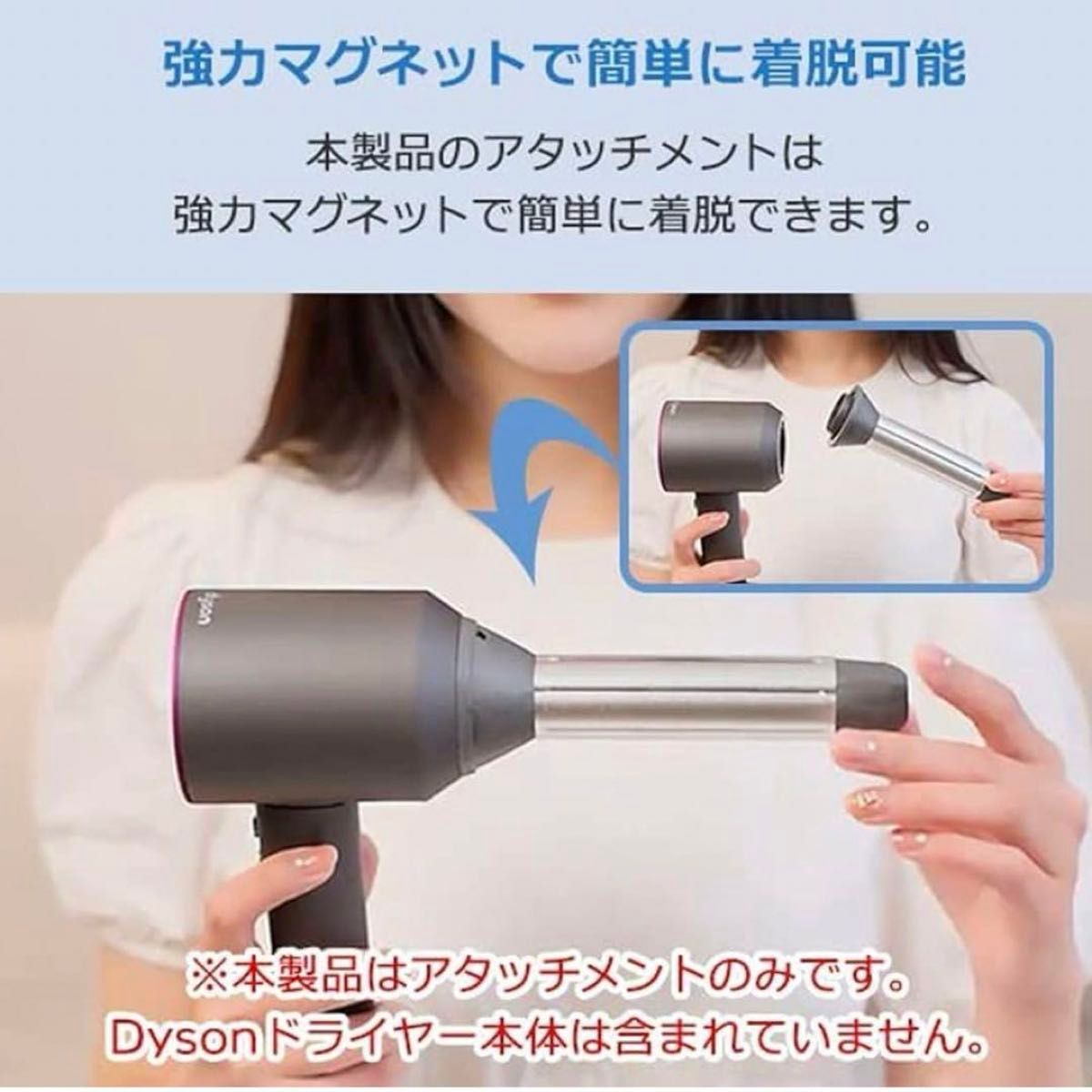 【dyson】カール アイロン 用 アタッチメント 28mm マグネット 新品 未使用