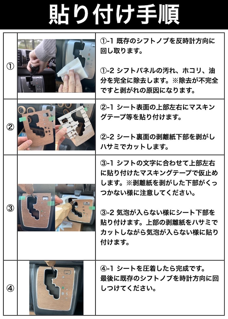 ハイエース 200系 ウォールナット シフトパネルシート 6速AT車用 リアルウッド 天然木 シフトゲートパネル 突板 LIF バンライフ VanLifeの画像10