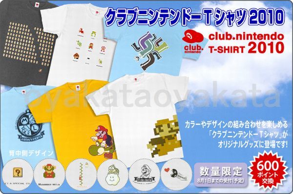 大特価 クラブニンテンドー club ホワイト 2010 シャツ T ティーシャツ ニンテンドースイッチアクセサリー