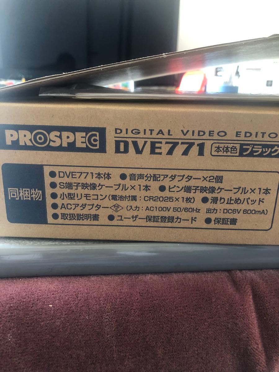 オリジナルDVD作製機、プロスペックデジタルビデオエディター　DVE771