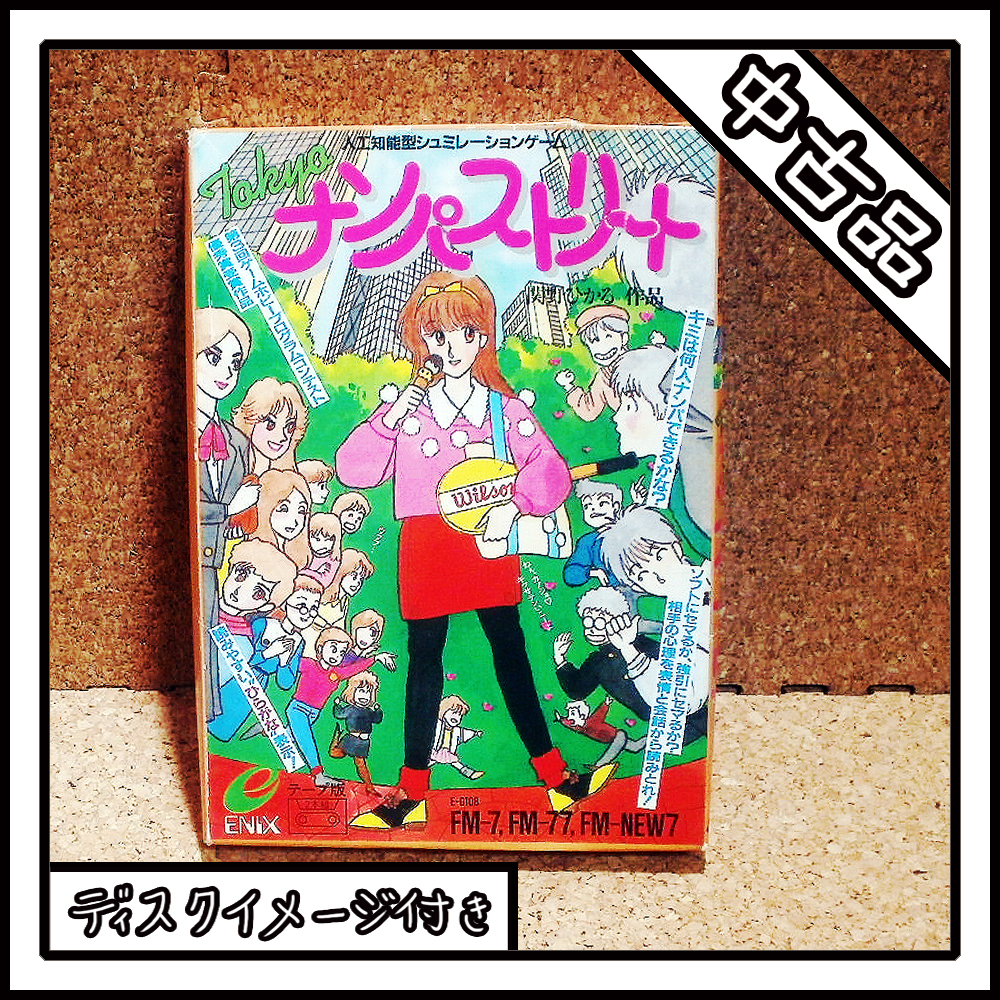 【中古品】FM-7 FM-77 FM-NEW7 Tokyo ナンパストリート ENIX エニックス【CTイメージ付き】