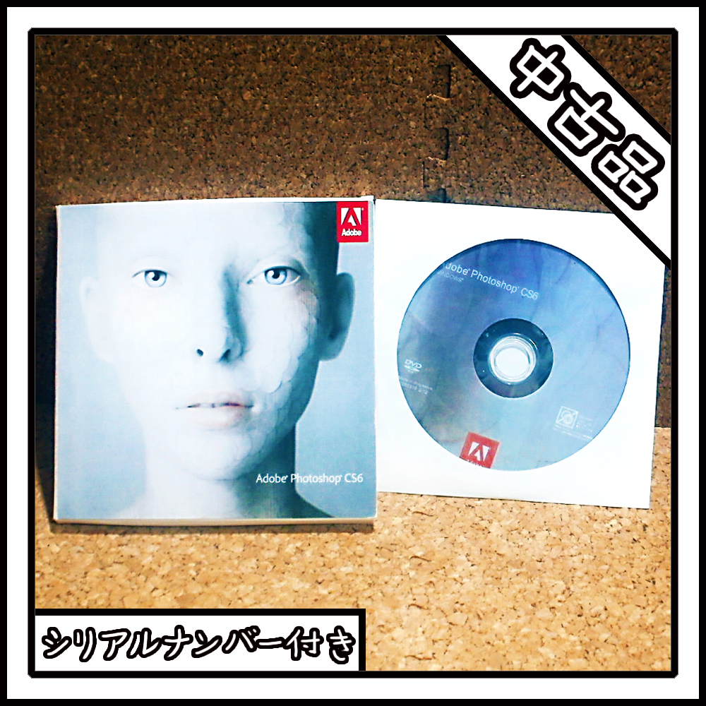 【中古品】Adobe Photoshop CS6 外箱無し【Windows版】
