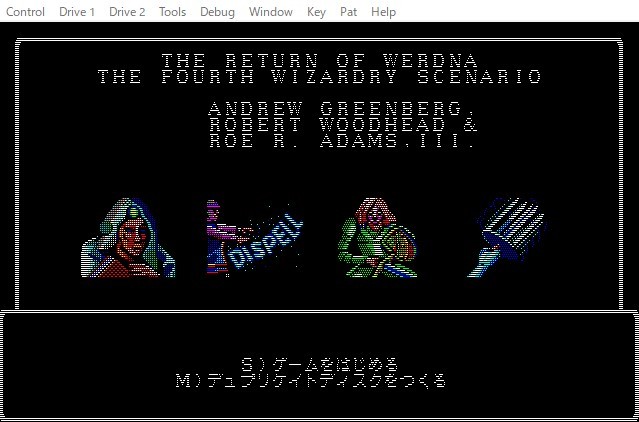 品】PC-8801 Wizardry THE RETURN OF WERDNA ウィザードリィ シナリオ #4【ディスクイメージ付き】 ソフトウエア