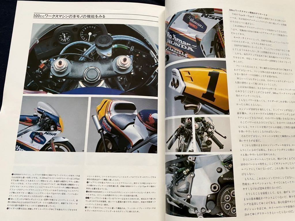 送料込み 1988 NSR500 ロスマンズ・ホンダ W ガードナー 車 詳細