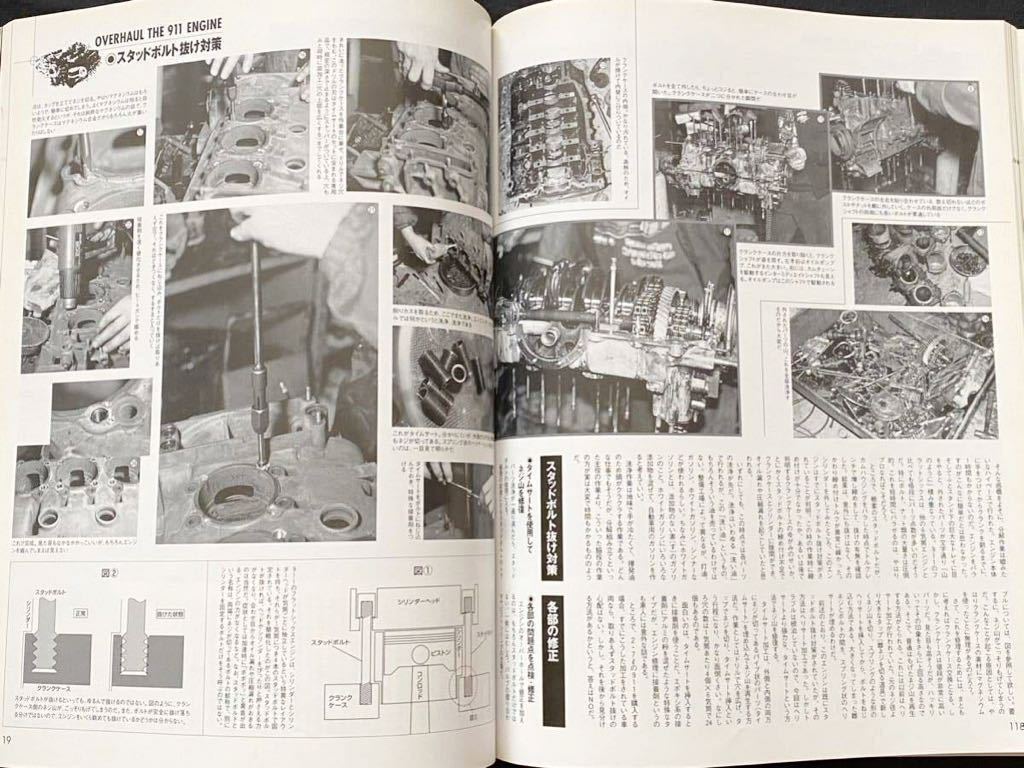 送料込み 空冷 ポルシェ PORSCHE 911 メンテナンス ブック930 964 TURBO カレラ 整備MAINTENANCE BOOK FINE TUNING & MAINTENANCE GUIDANCE_画像8