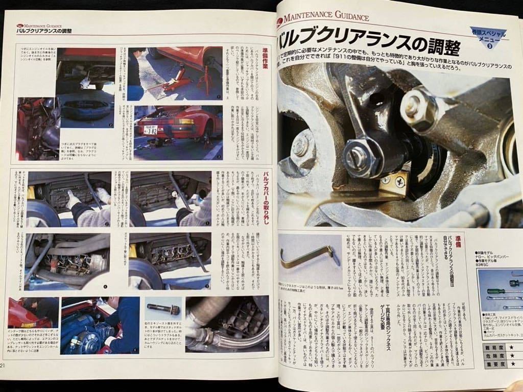 送料込み 空冷 ポルシェ PORSCHE 911 メンテナンス ブック930 964 TURBO カレラ 整備MAINTENANCE BOOK FINE TUNING & MAINTENANCE GUIDANCE_画像4