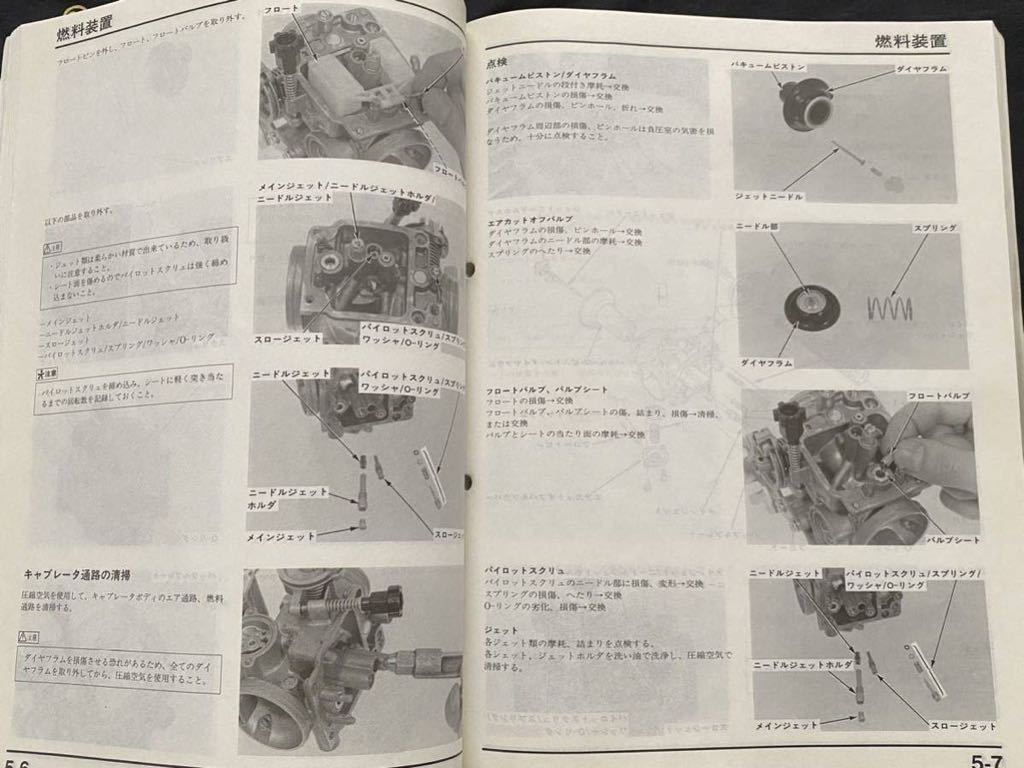 送料込み★配線図3種 SL230 MD33/BA-MD33,XR230 BA-MD36 サービスマニュアル SL230/V/X 追補版,XR230/5 追補版 ホンダ 純正 整備書 60KFB00の画像7