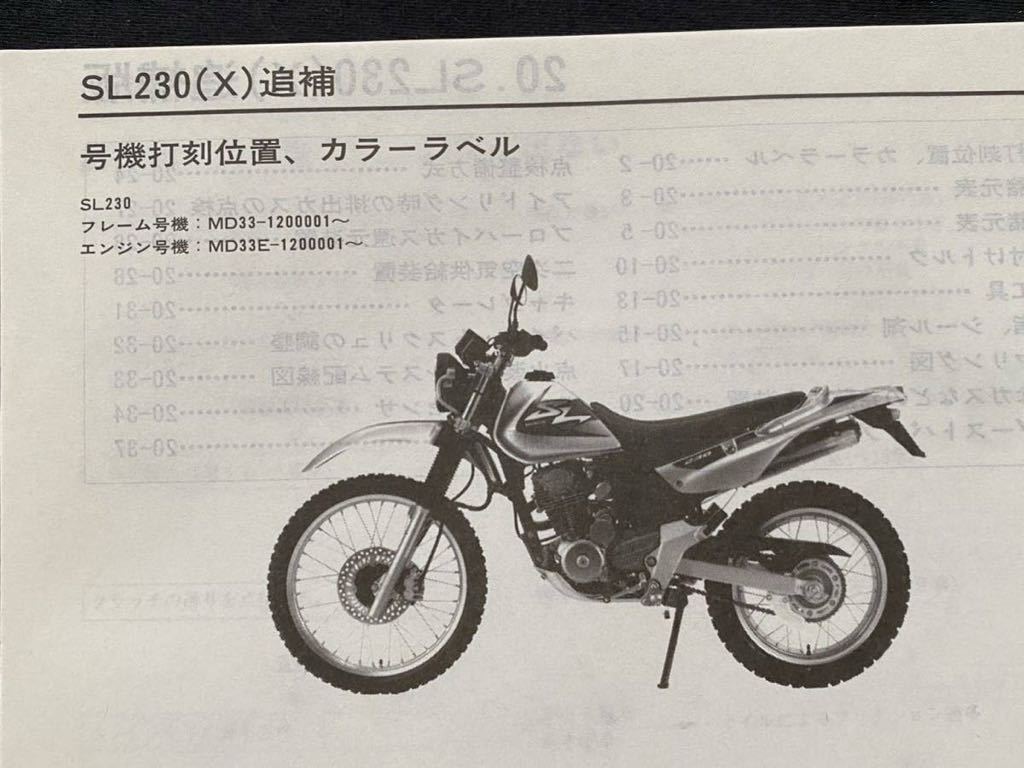 ホンダ サービスマニュアル SL230｜Yahoo!フリマ（旧PayPayフリマ）