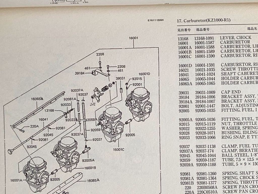 送料込み カワサキ Z1000R 純正 パーツ リスト カタログ/Z1000/R1/R2 アメリカ カナダ 北米 仕様 KZ1000/R ローソン レプリカ(検 Z1000 J Pの画像7
