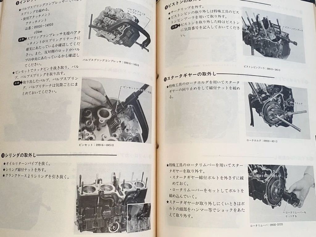 Amazon.co.jp: サービスガイド スズキ純正 GSX750E E1 E2 E3