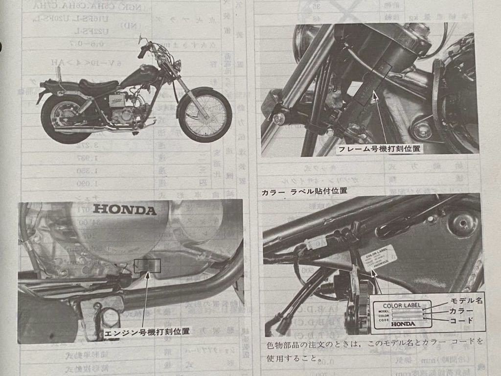 JAZZ サービスマニュアル ジャズ CA50 G 昭和61年4月｜Yahoo