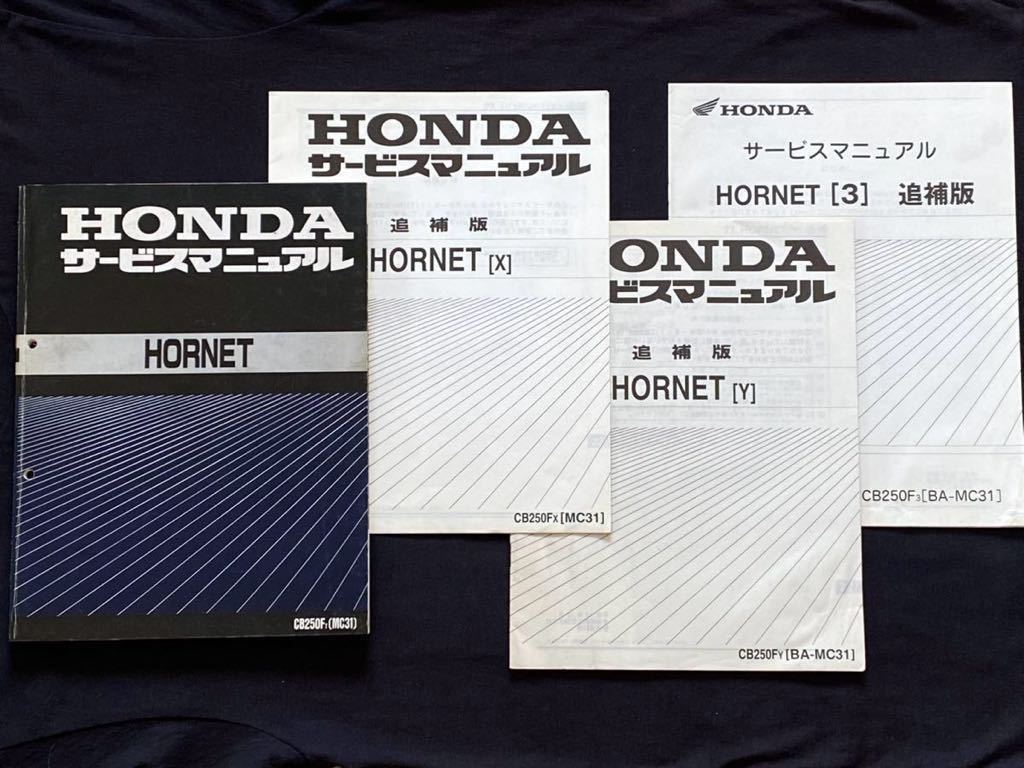  postage included 4 pcs. wiring diagram 3 kind Hornet 250 CB250F-T service manual, CB250F-X/Y/3 supplement version MC31 -100/115/120/130 Honda original regular service book 