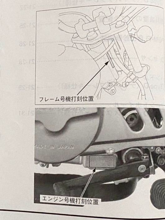 送料込み PGM-FI Ape(50)/Ape(50) Type D エイプ50、タイプD 追補版 サービスマニュアル XZ50-9(AC16) Type D-9(AC18)ホンダ 純正 60GEY50Z_画像3