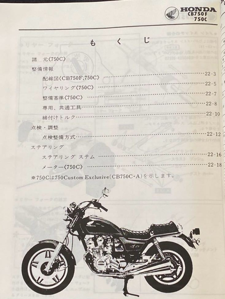 Amazon.co.jp: サービスマニュアル CB750K・F(Z・A) / CB750C