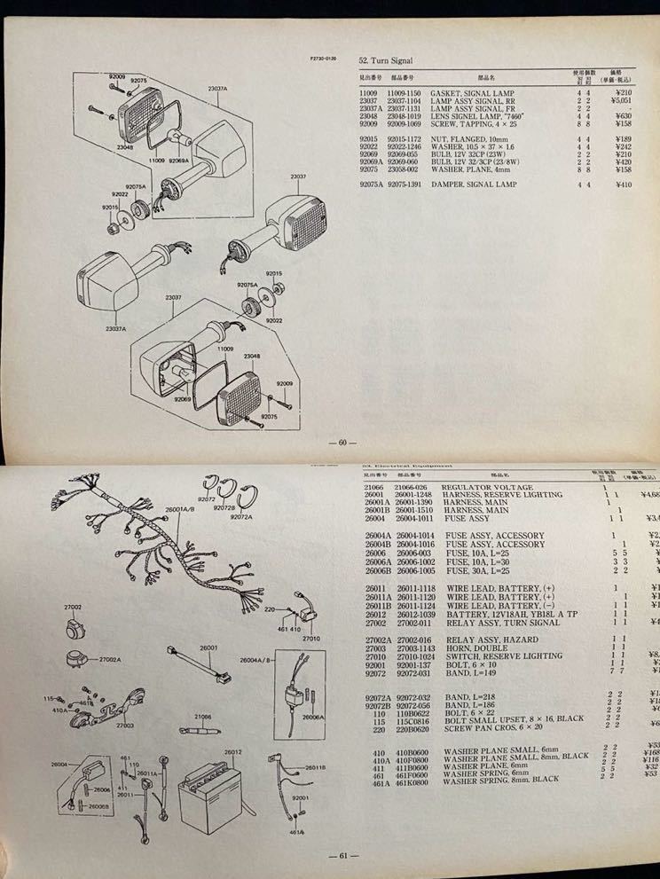 送料込み カワサキ Z1000R 純正 パーツ リスト カタログ/Z1000/R1/R2 アメリカ カナダ 北米 仕様 KZ1000/R ローソン レプリカ(検 Z1000 J P_画像10