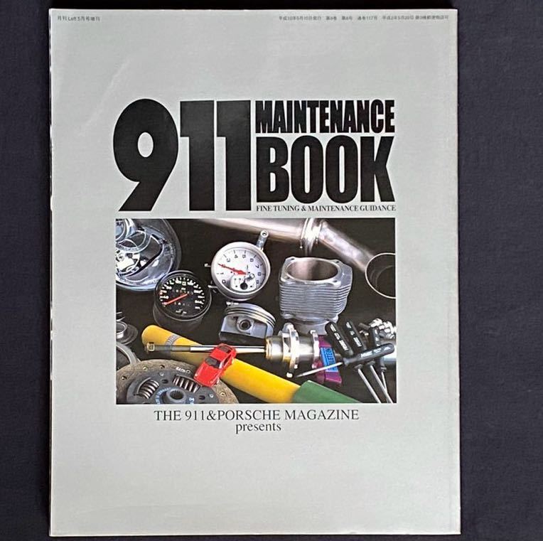 送料込み 空冷 ポルシェ PORSCHE 911 メンテナンス ブック930 964 TURBO カレラ 整備MAINTENANCE BOOK FINE TUNING & MAINTENANCE GUIDANCE_画像1