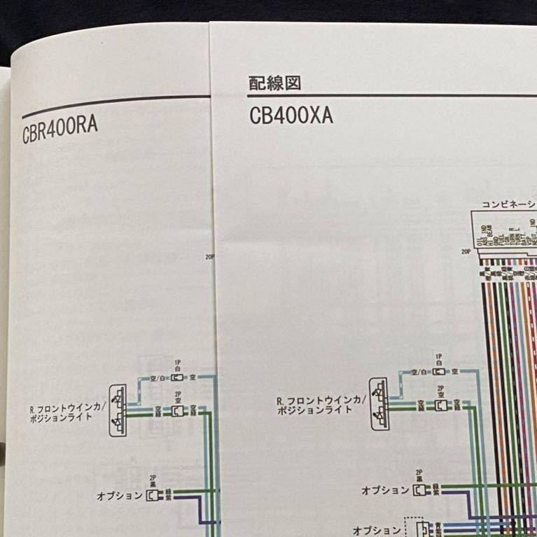 送料込み 2019 CBR400R 400X［2BL-NC56］サービスマニュアル CBR400RA-K/CB400XA/K NC56E-100 NC56E-100 ホンダ 純正 正規 整備書 60MKP00の画像8