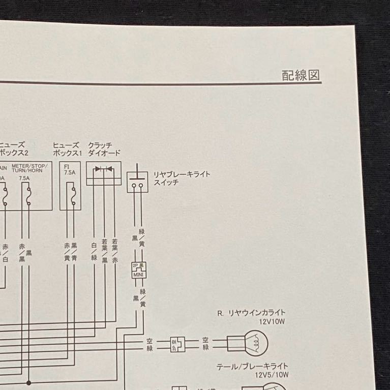 送料無料★PGM-FI エイプ/Ape/50/XZ50-8/サービスマニュアル/AC16-160,AC16E-140/ホンダ 純正 正規品 整備書 60GEY50/配線図/FI 故障診断_画像8