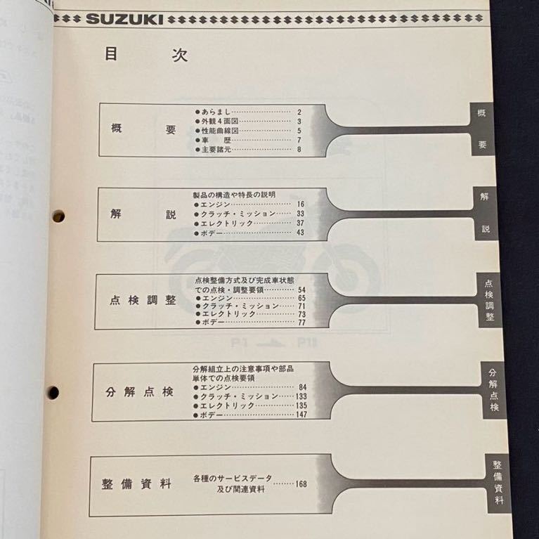  including postage 2 pcs. wiring diagram 2 kind \'85\'86 Suzuki oil cooling GSX-R750 GR71F GR71G original service / guide / manual /GSX-750/R/R-2/ finger standard number 5194/5395 R705