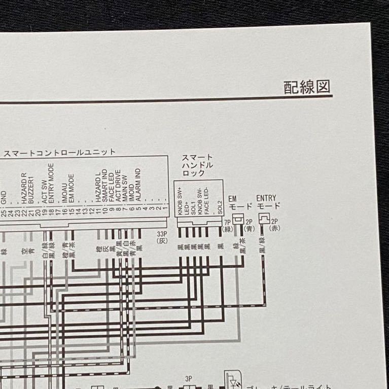 送料込み スーパーカブ C125 C125/K［2BJ-JA48］サービスマニュアル JA48-100 JA48E-100故障診断 配線図 ホンダ 純正 正規 整備書 60K0G00の画像8