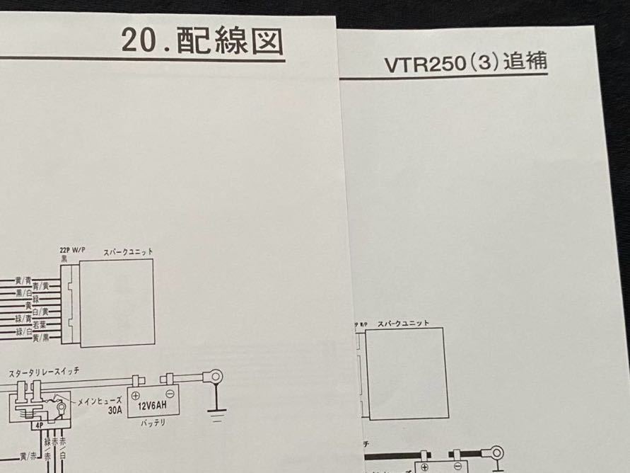 送込★VTR MC33 サービスマニュアル(キャブレター 全モデル対応 最終版) VTR250-W/Y/3 ホンダ 純正 整備書 60KFK00 MC33-100/101/102/120_画像9