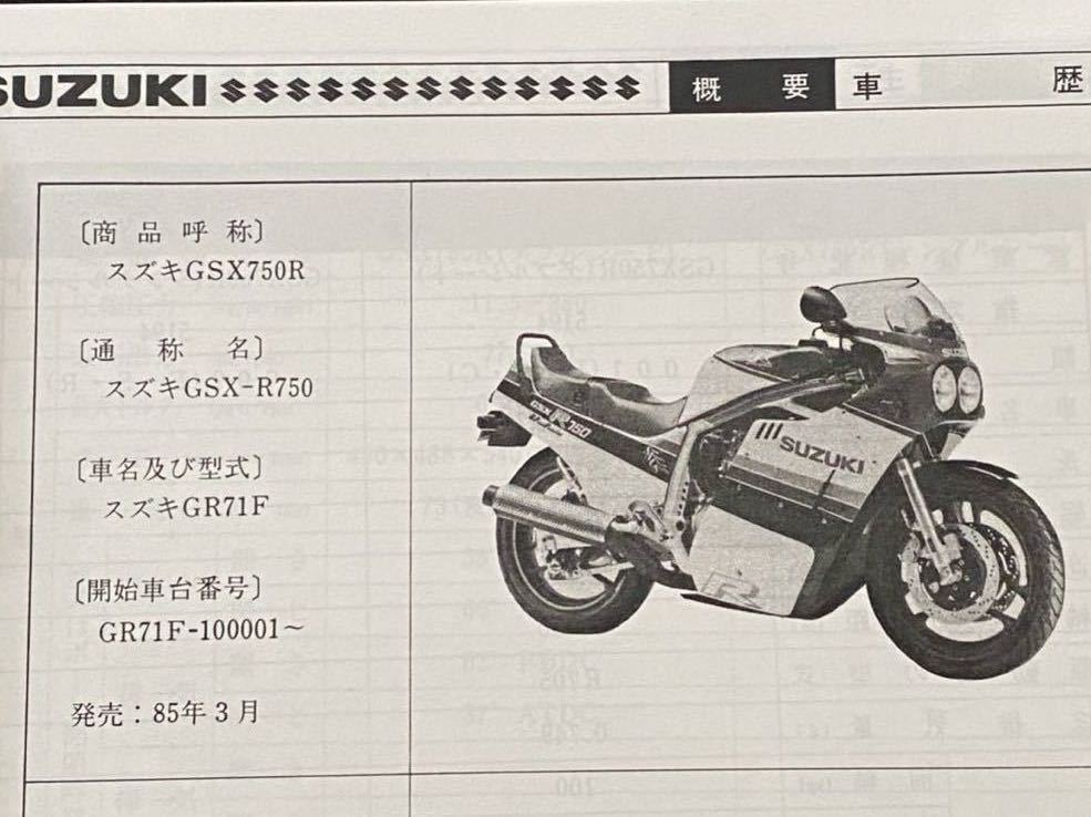GSX-R750 GR71F用シングルシートカウル GSX-R750 GR71F用シングルシートカウル GSX-R750 GR71F用