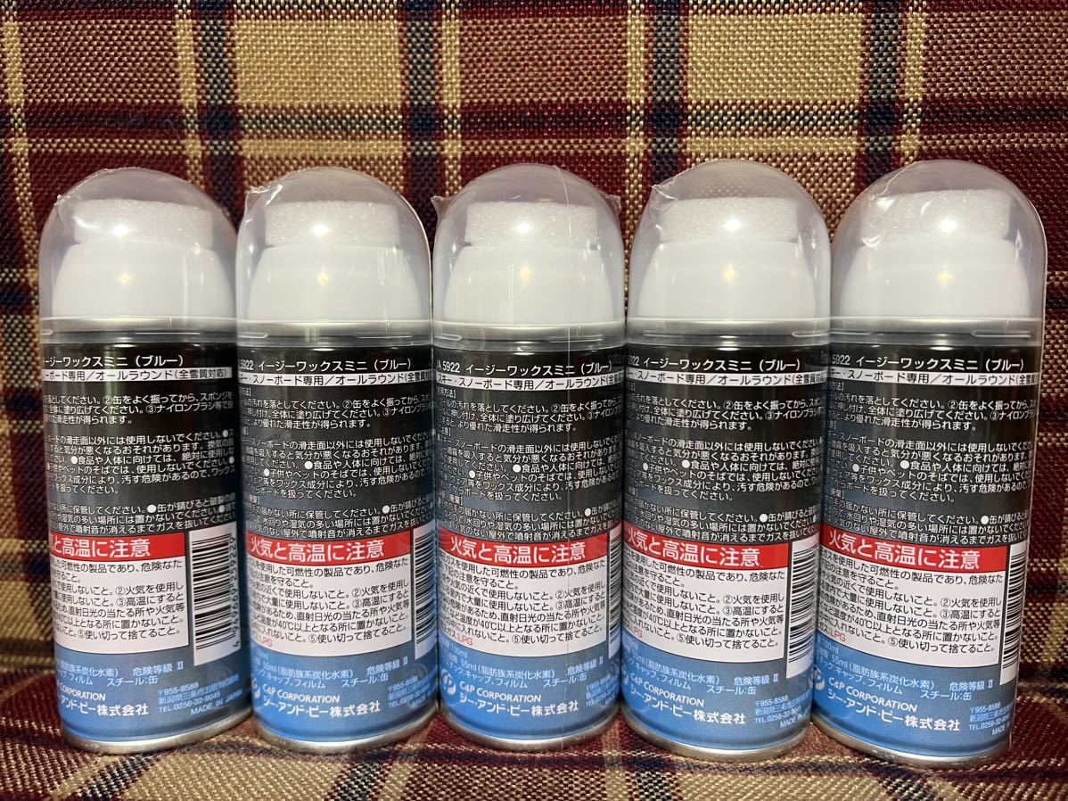 スキー スノーボード 専用 イージーワックスミニ 5本100ml×5本 オールラウンド 全雪質対応 スノボ スノーボード キャプテンスタッグ_画像3