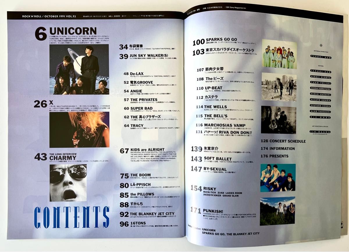 UNICORN特集 雑誌 パチパチ・ロックンロール 1991年10月号　ユニコーン　奥田民生　X JAPAN YOSHIKI