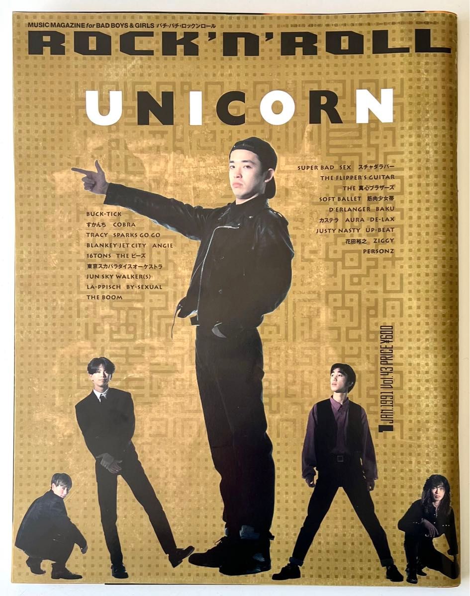 UNICORN特集 雑誌 パチパチ・ロックンロール 1991年1月号　ユニコーン　奥田民生　BACK-TICK