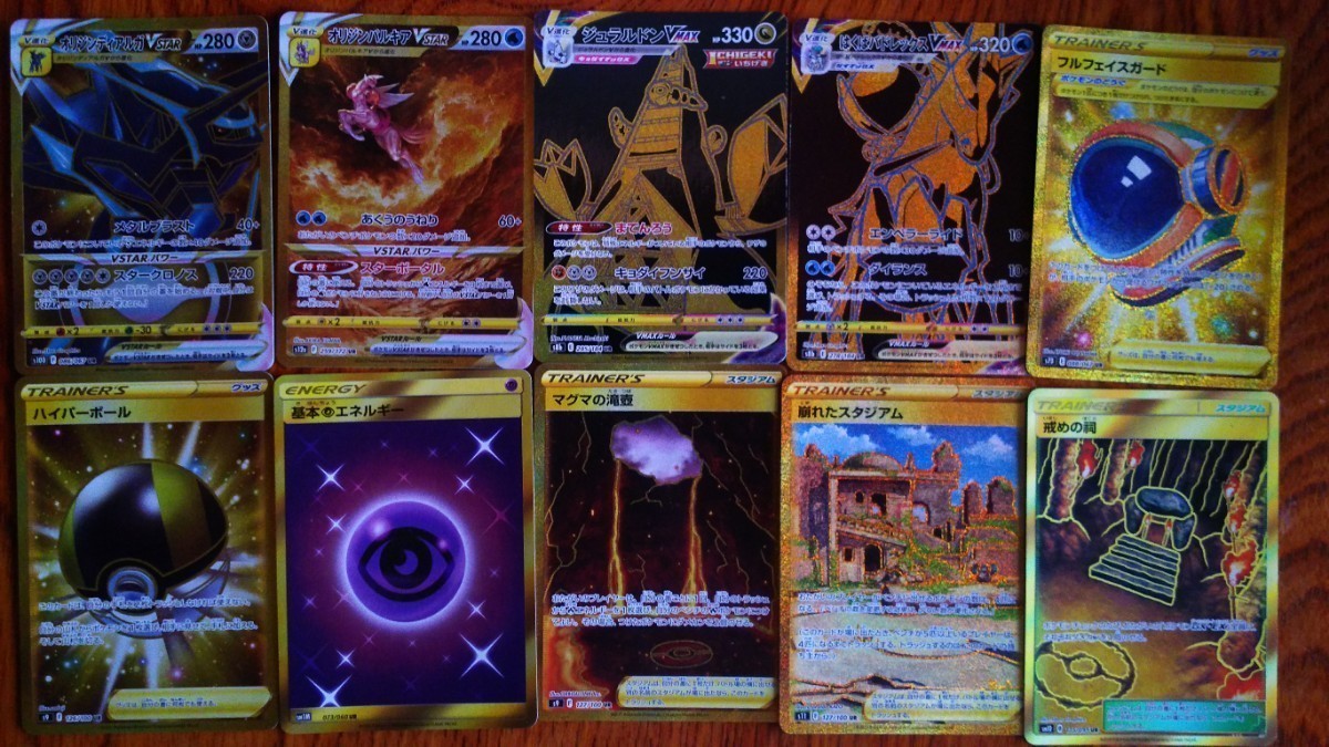 品数豊富! ポケモンカードゲーム まとめ売り サザンドラBREAK、ベル まとめ売り