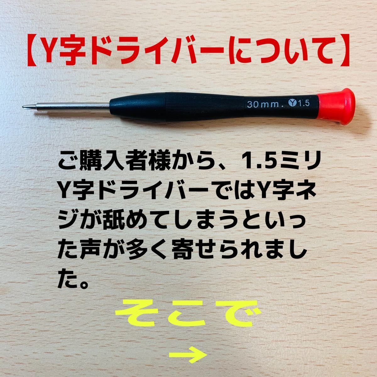 即日発送 新品 2個 ジョイコン 最新型 アナログスティック Y字ドライバー付き