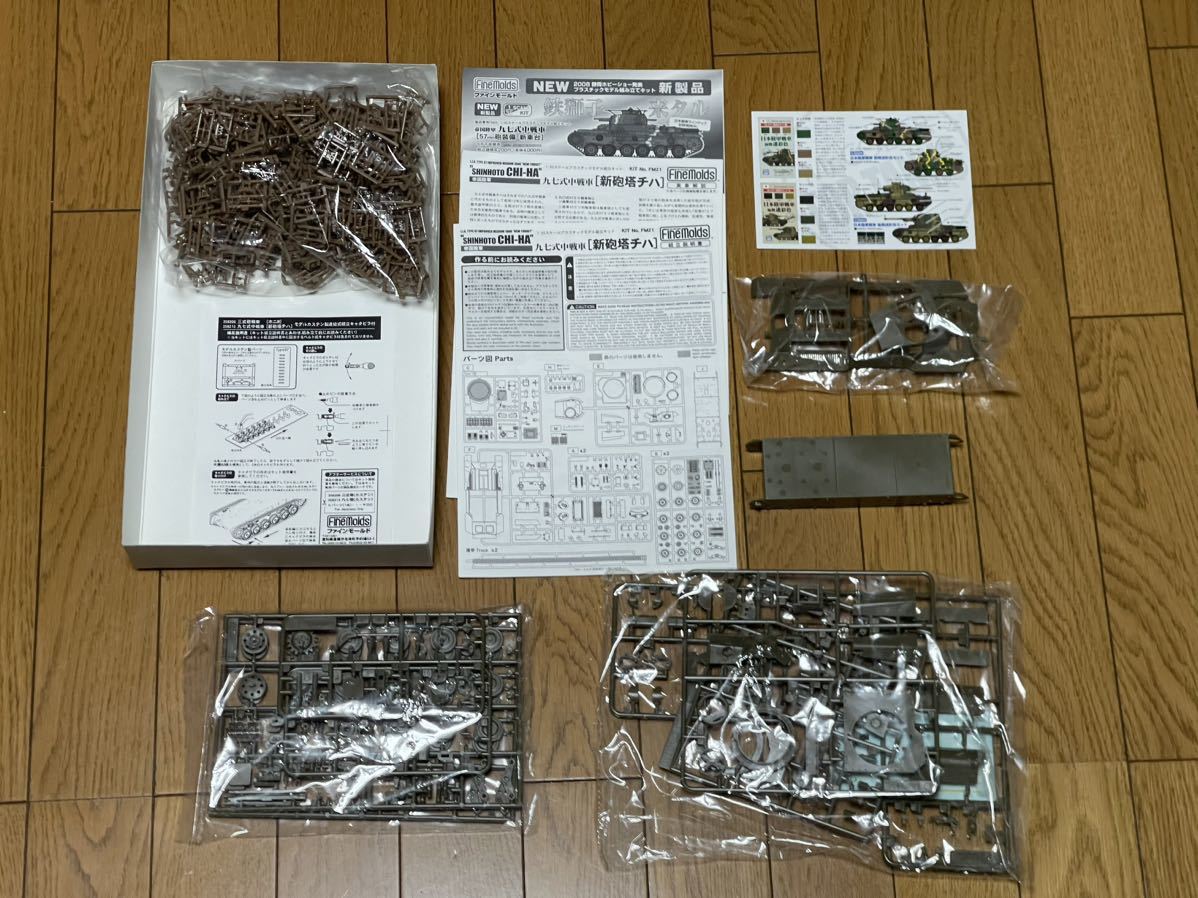 ファインモールド 1/35 帝国陸軍 九七式中戦車 新砲塔チハ モデルカステン製 組立式可動履帯付_画像3