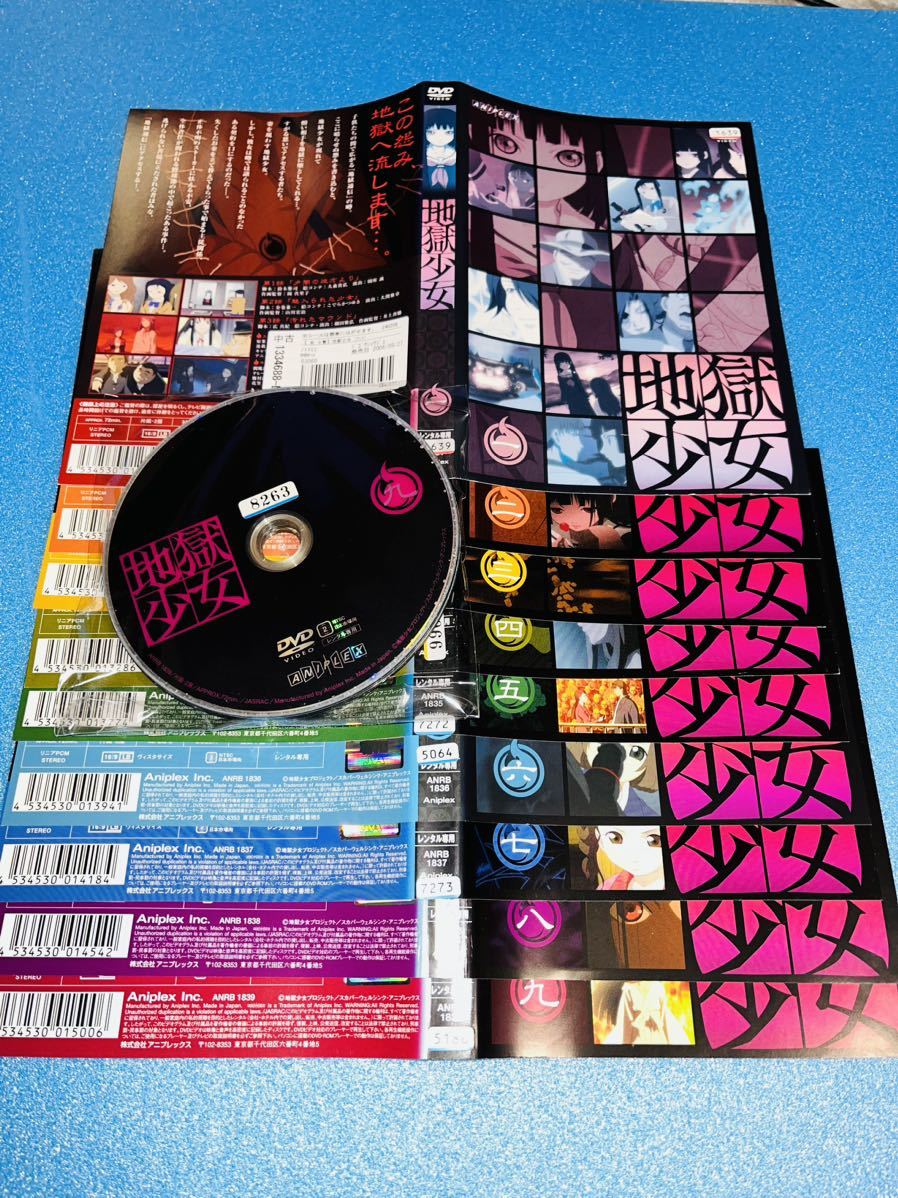 地獄少女 DVD全9巻セット レンタルアップ品 アウターケース付属可 _画像1
