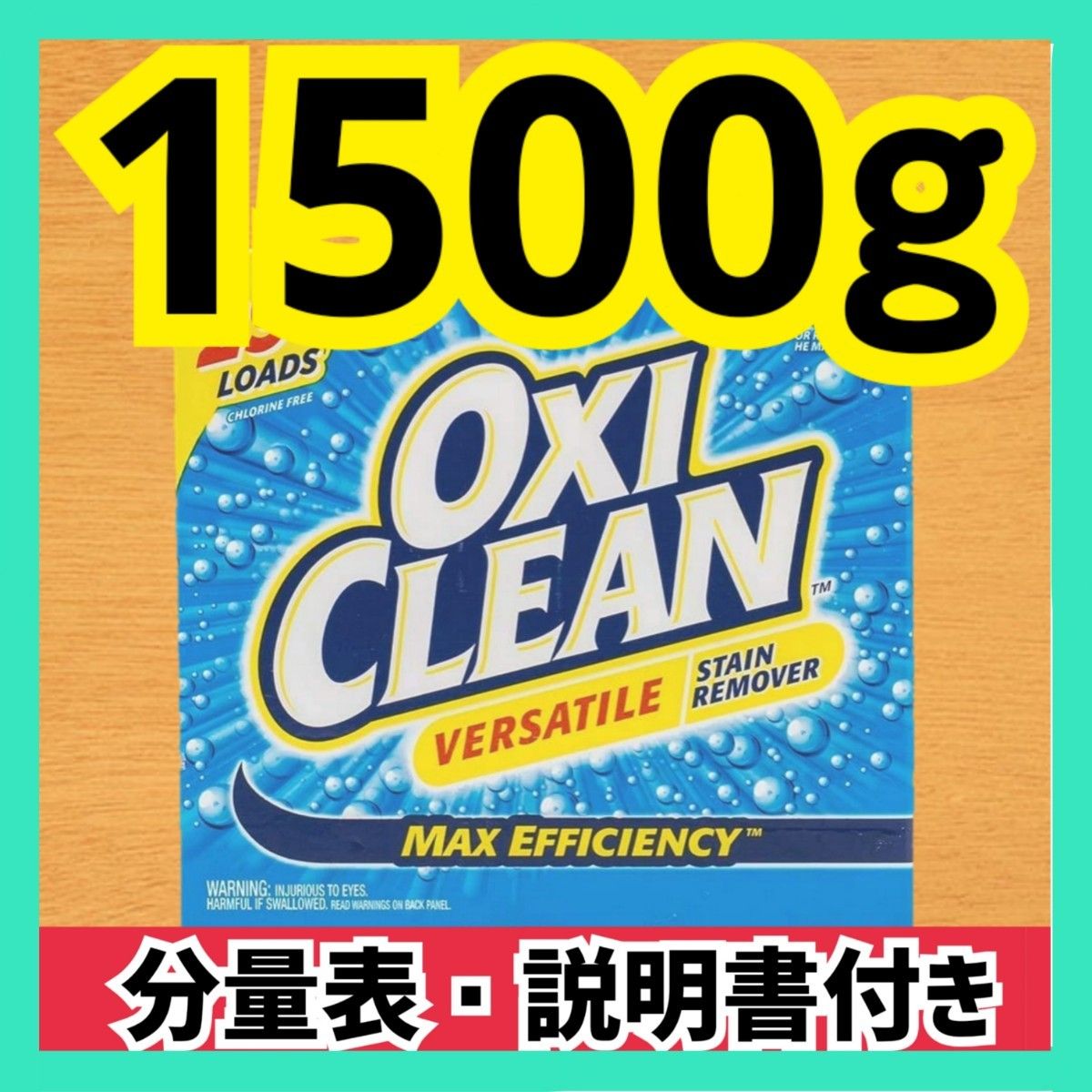 コストコ 大人気商品 オキシクリーン お試し 1500g 漂白剤 大人気