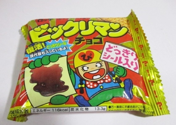 Yahoo!オークション - 旧 ビックリマン チョコ 初代 復活 Yahoo!オークション - 旧 ビックリマン チョコ 初代 復活