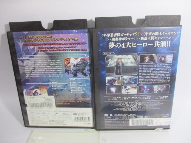 ★ DVD ★ 科学忍者隊 ガッチャマン 劇場版 さらば友よ タツノコレジェンズ インフィニティフォース セット テッカマン キャシャーン_画像3