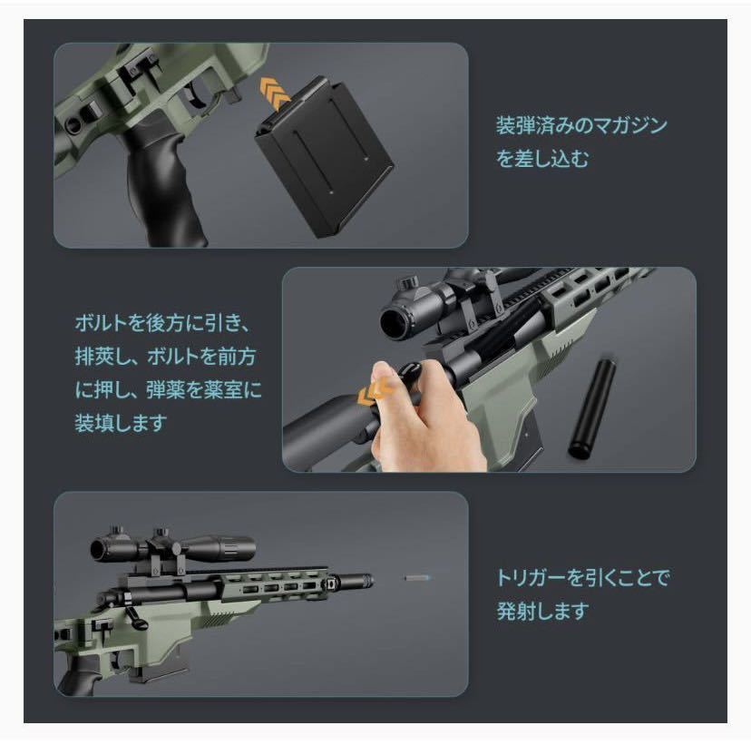 狙撃銃風おもちゃ銃 スナイパーライフル ボルトアクション式排莢 狙撃銃風おもちゃ銃 スナイパーライフル ボルトアクション式排莢
