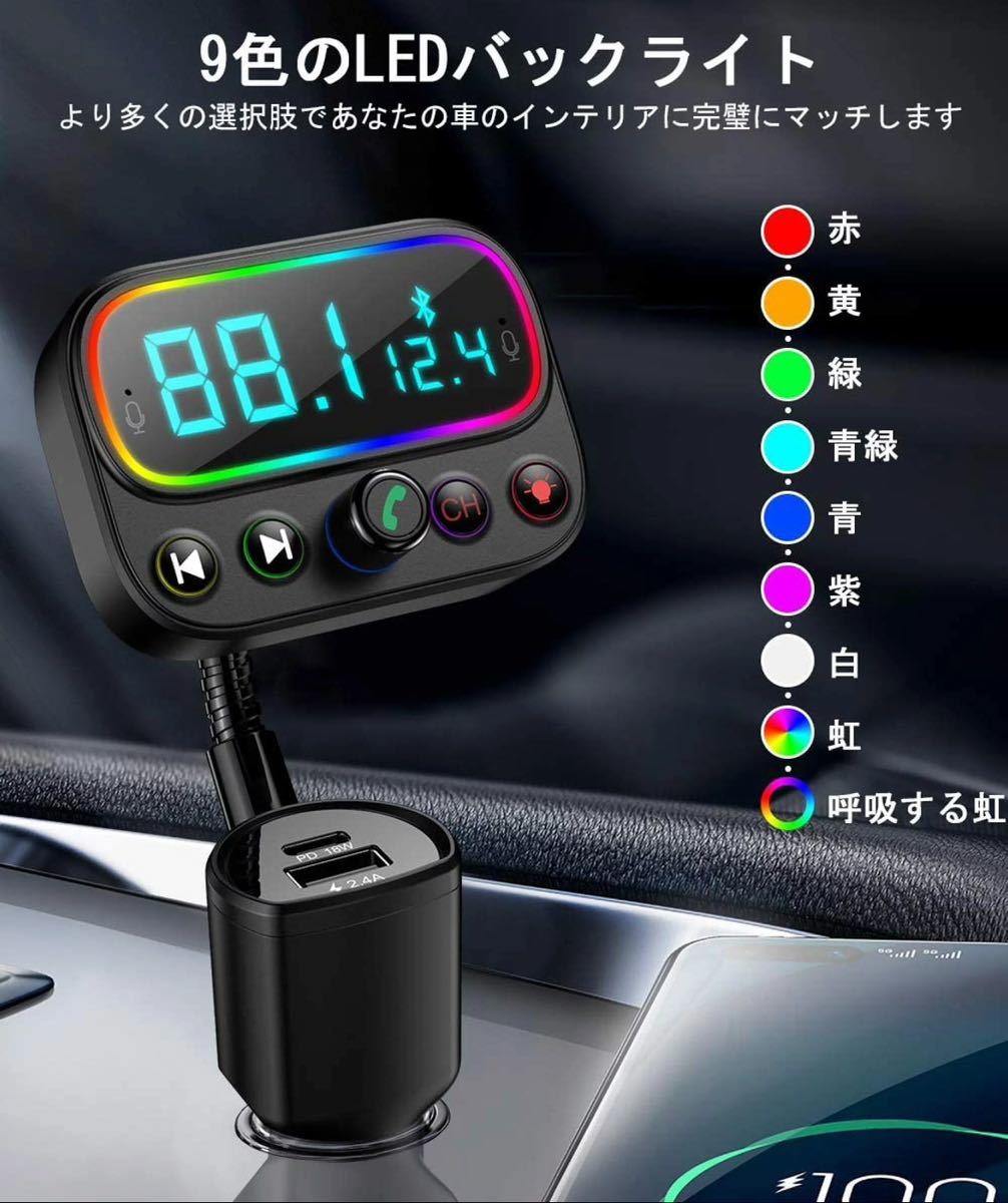 FMトランスミッター bluetooth5.0【2022年モデル】音楽再生 - とらんすみったー bluetooth 車PD18W&USB 2.4A急速充電 _画像6