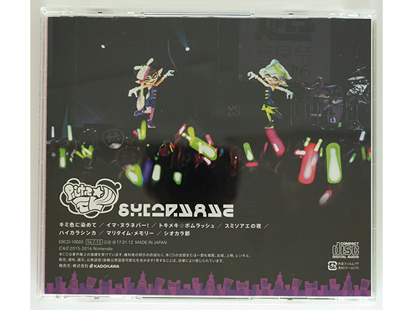 SPLATOON LIVE IN MAKUHARI - シオカライブ - CD スプラトゥーン SPLATOON LIVE IN MAKUHARI - シオカライブ - CD スプラトゥーン
